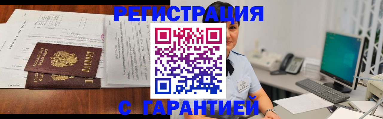 временная регистрация законно в Данилове