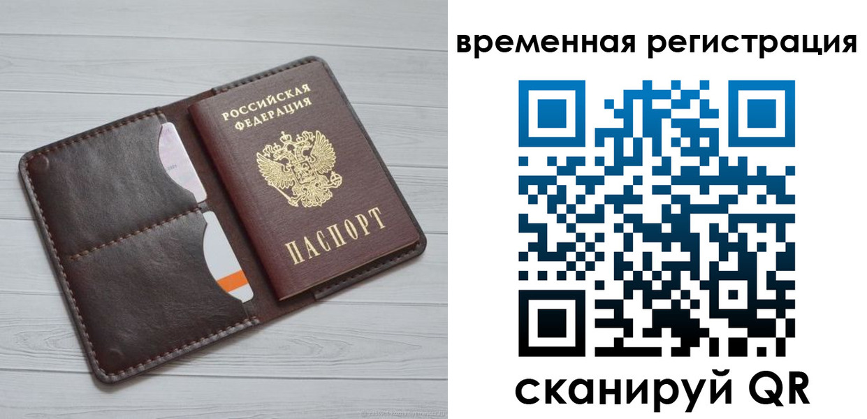 временная регистрация надежно в Данилове