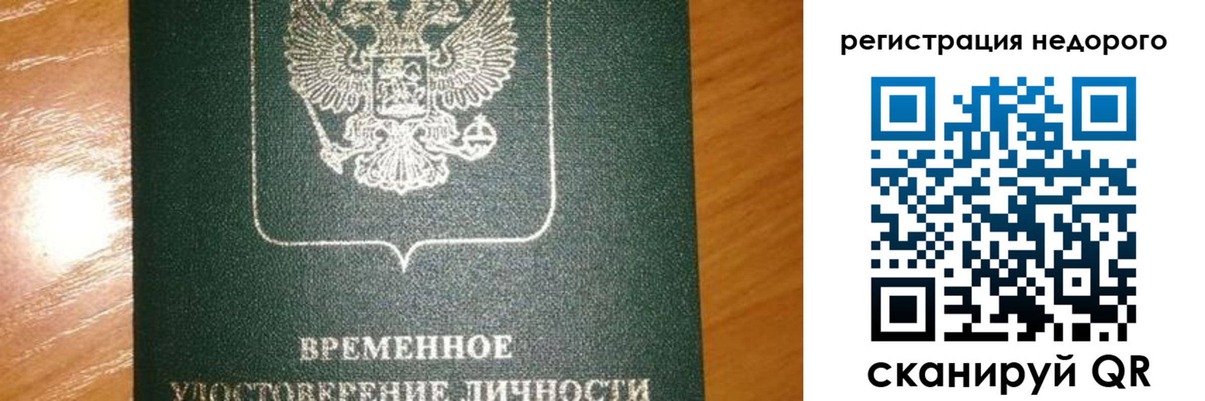 прописка гарантия в Данилове