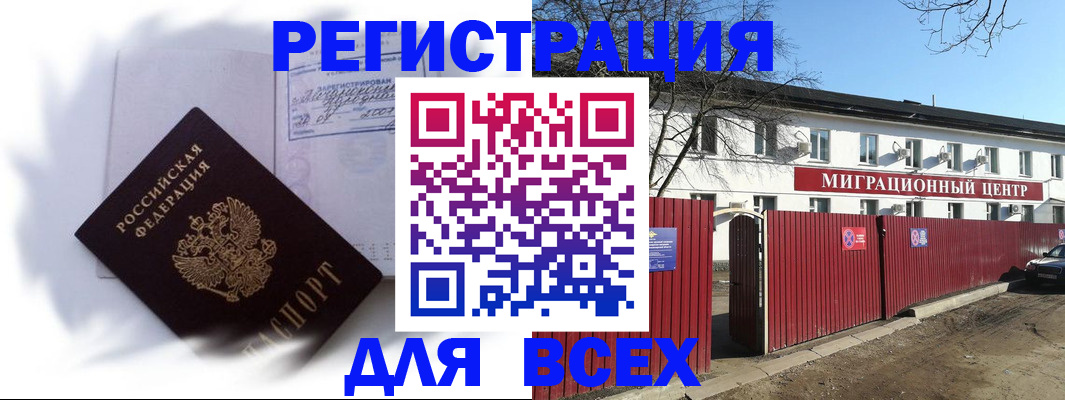 временная прописка в Данилове