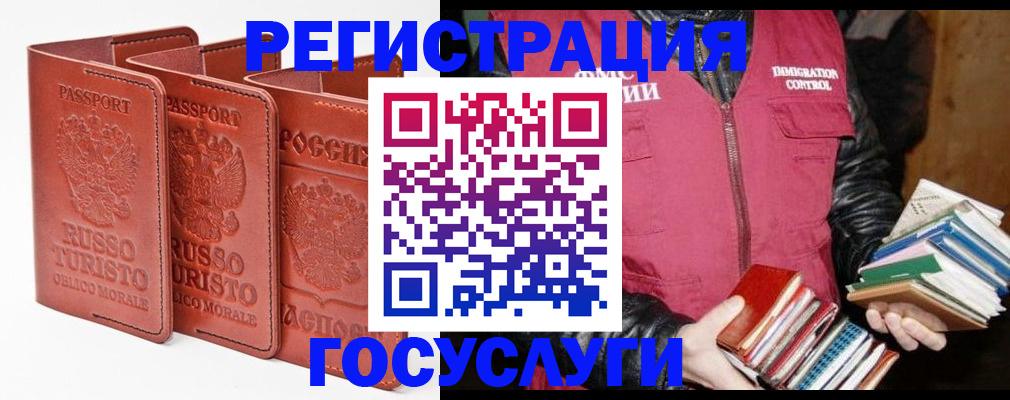 временная регистрация в Данилове