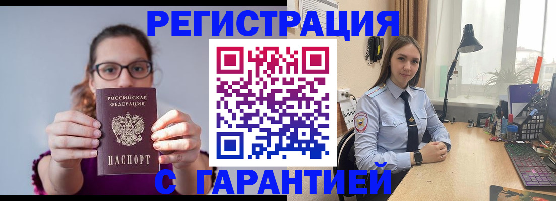 миграционный учет в Данилове