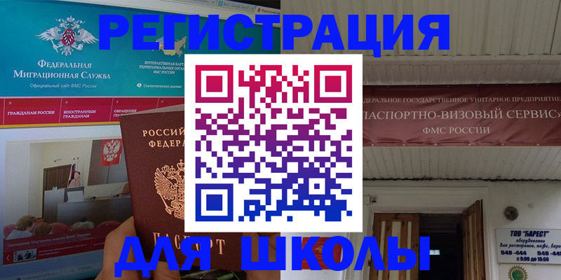 прописка паспорт в Данилове