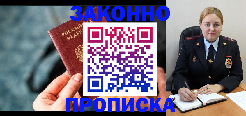 временная регистрация недорого в Данилове