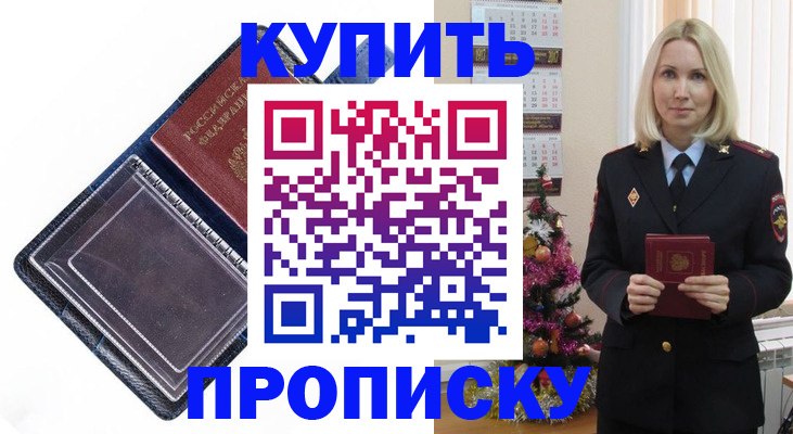 прописка поиск в Данилове
