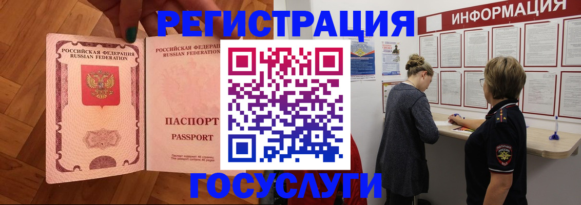 временная регистрация собственник в Данилове